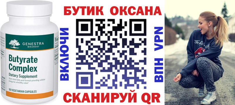 БУТИРАТ BDO  дарнет шоп  Белоусово 