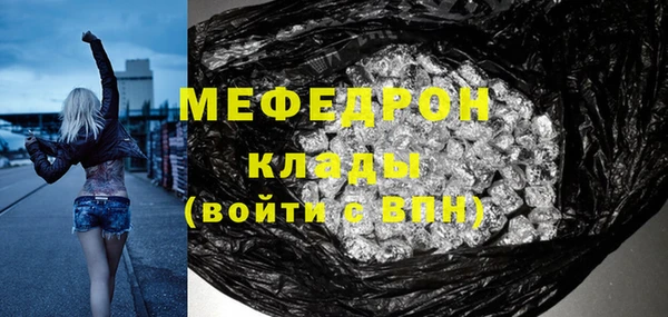 мяу мяу кристалл Пересвет