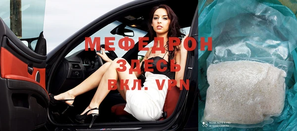 мяу мяу кристалл Пересвет