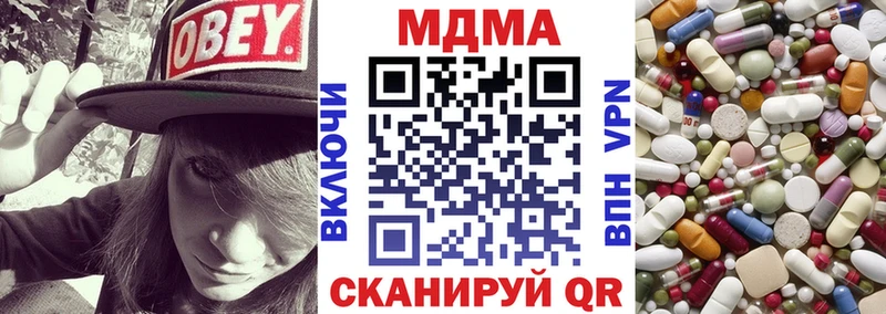 МДМА кристаллы  мега ссылки  Белоусово 