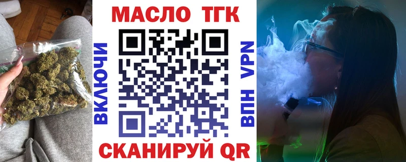 ТГК гашишное масло  Белоусово 